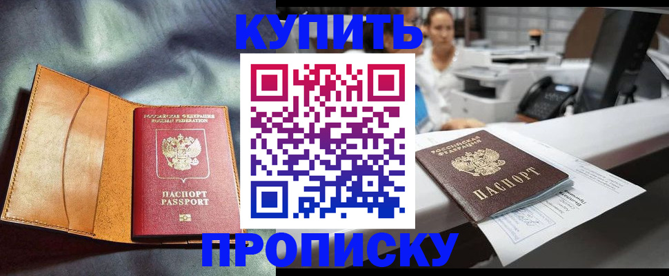 временная регистрация для школы в Усинске