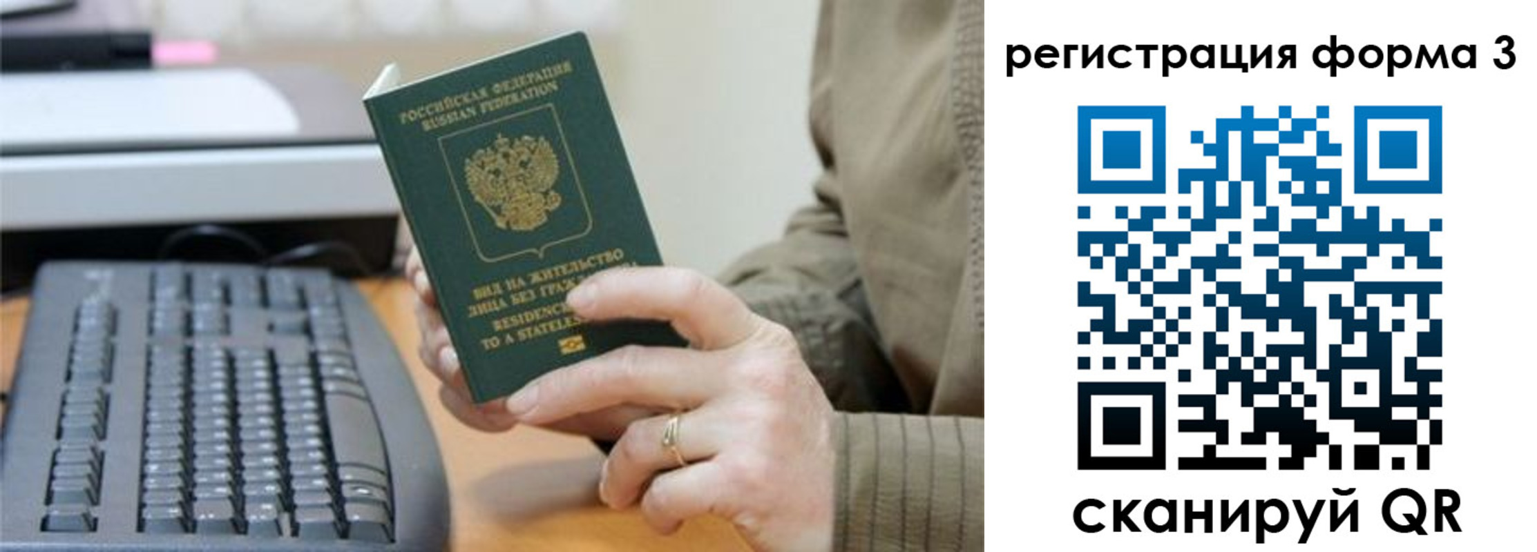 где прописаться в Усинске