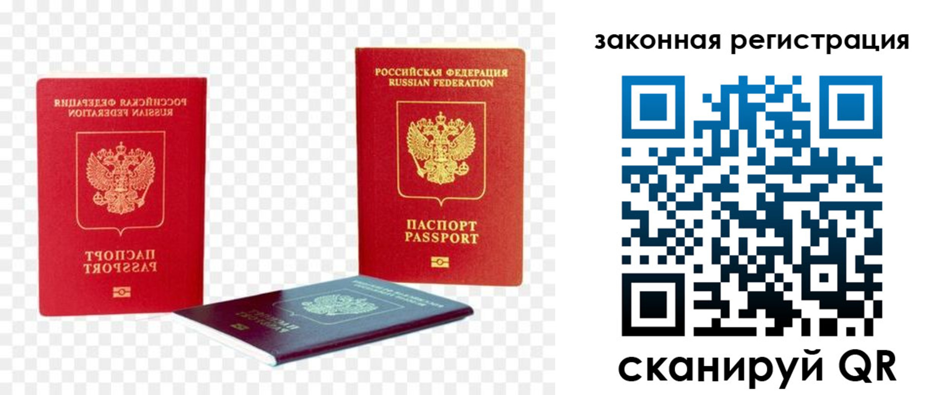 временная регистрация законно в Усинске