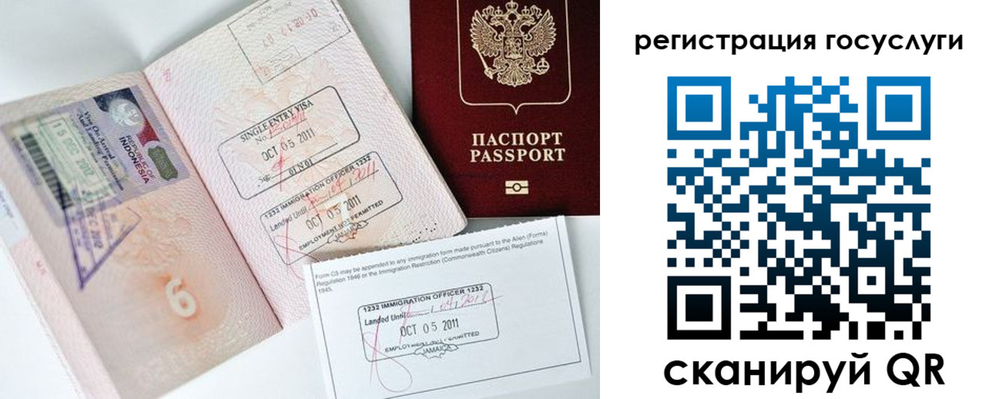 прописка в Усинске
