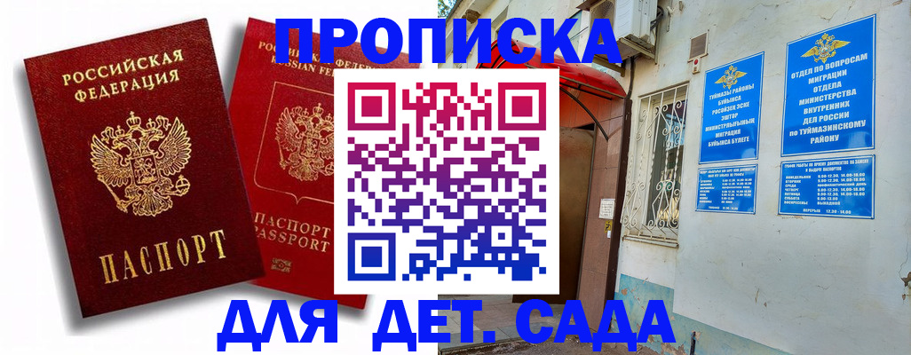 временная регистрация адрес в Усинске