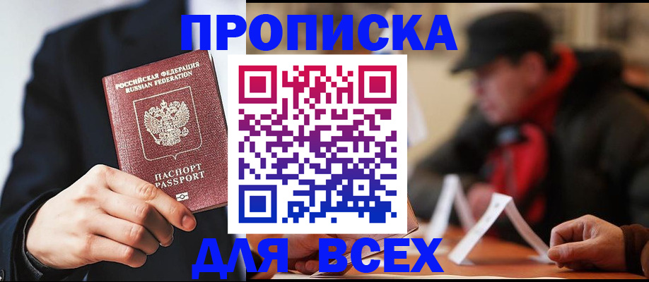 временная регистрация 2025 в Усинске