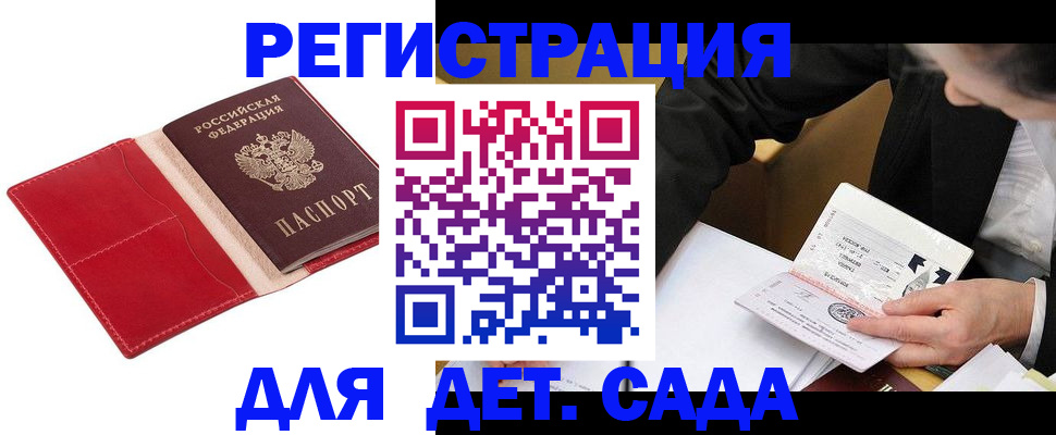 регистрация в Усинске