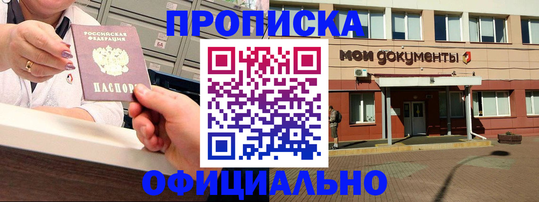 прописка для военкомата в Усинске