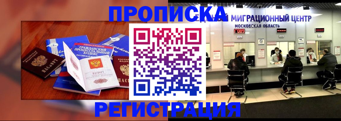 временная регистрация надежно в Усинске